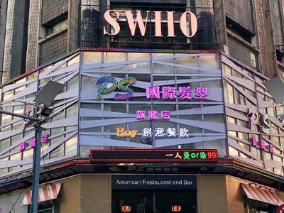 台北市萬華區 PS Hair Design旗艦店