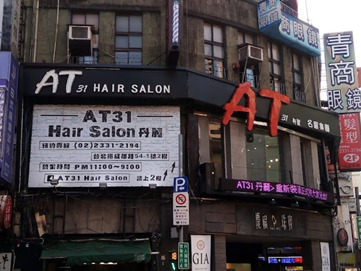 新竹市北區 默•MO HAIR