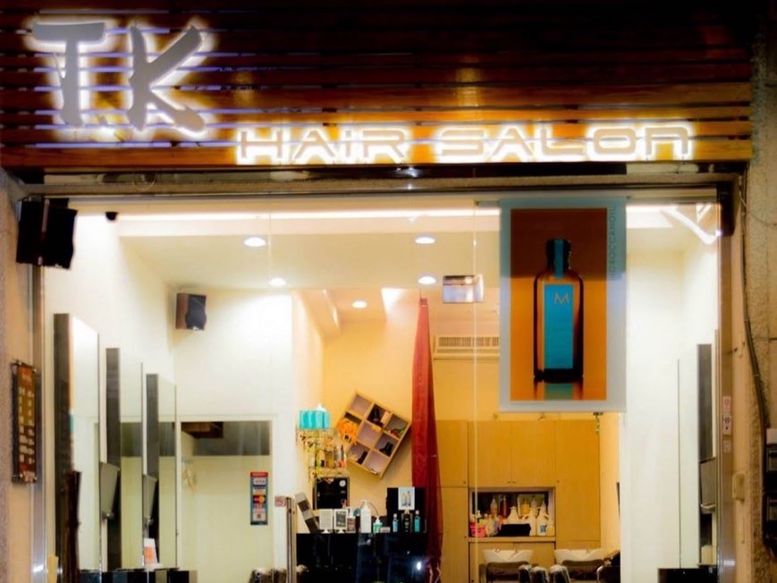 台中市北區 TK hair salon 形象店